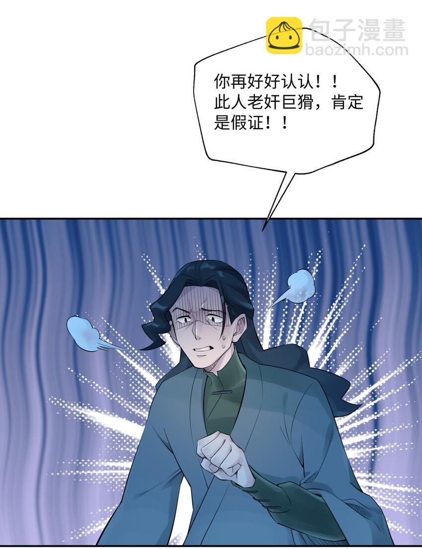 035 小僧毛十八(1/2)-第39话