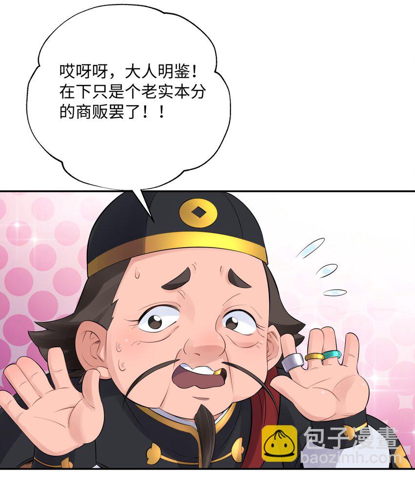 035 小僧毛十八(1/2)-第39话