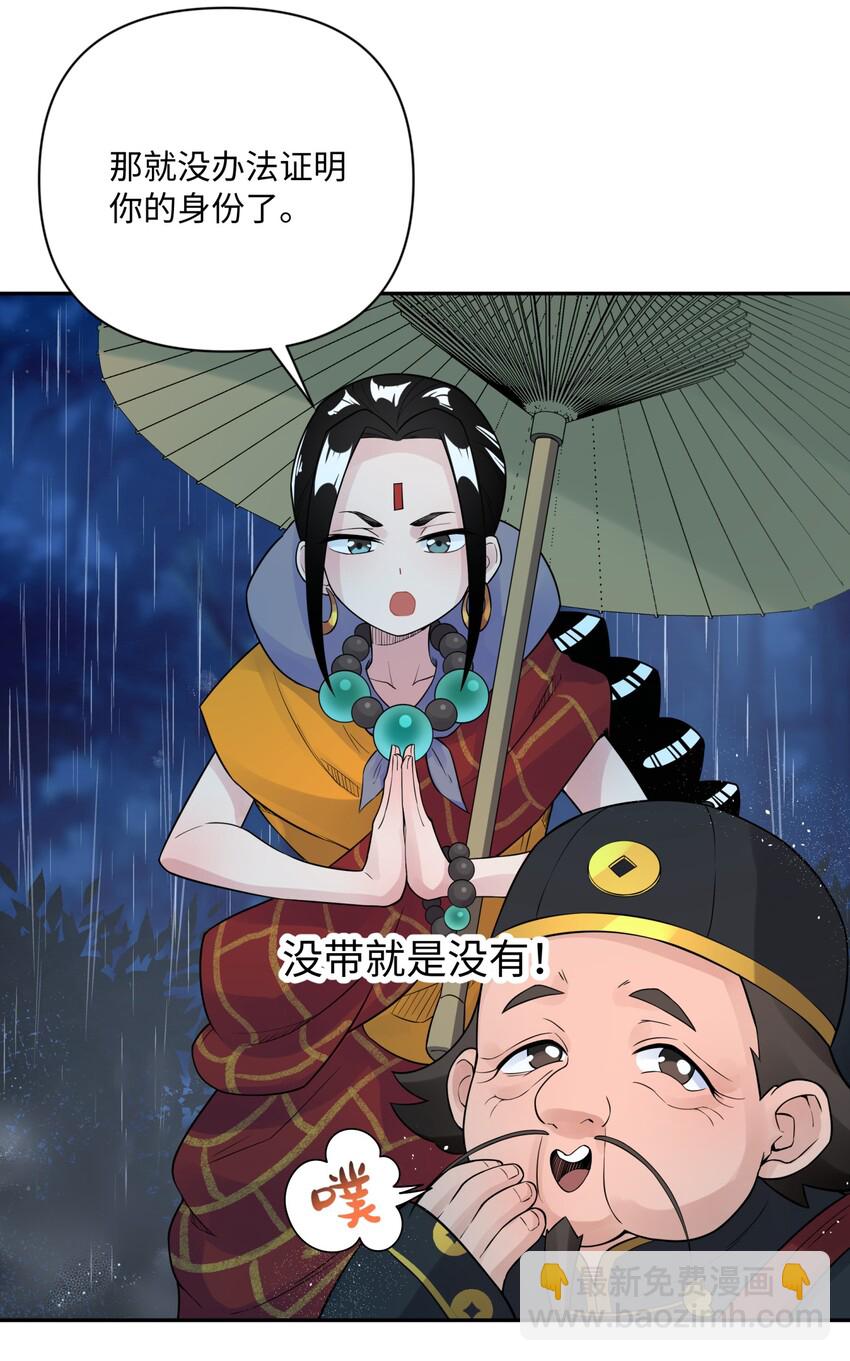 035 小僧毛十八(1/2)-第39话