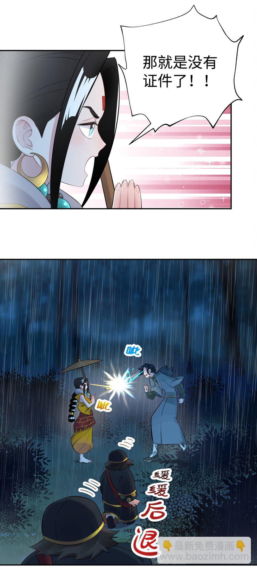 035 小僧毛十八(1/2)-第39话