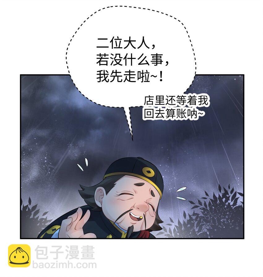 035 小僧毛十八(1/2)-第39话