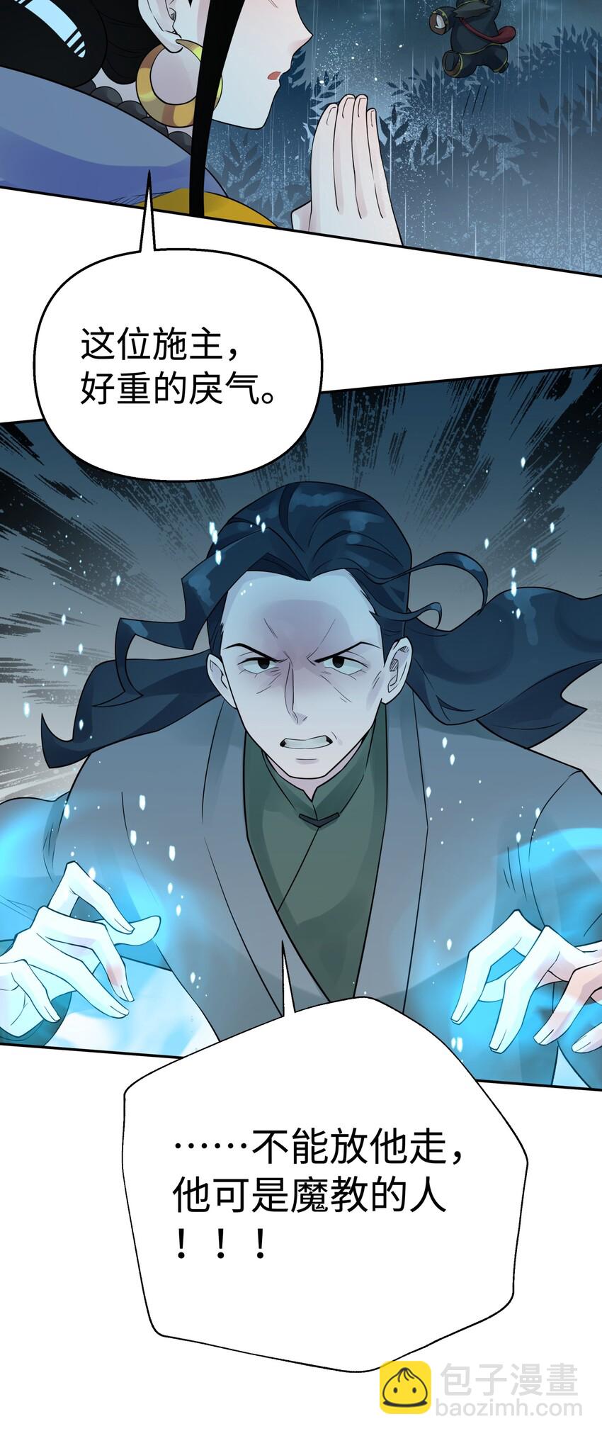 035 小僧毛十八(1/2)-第39话