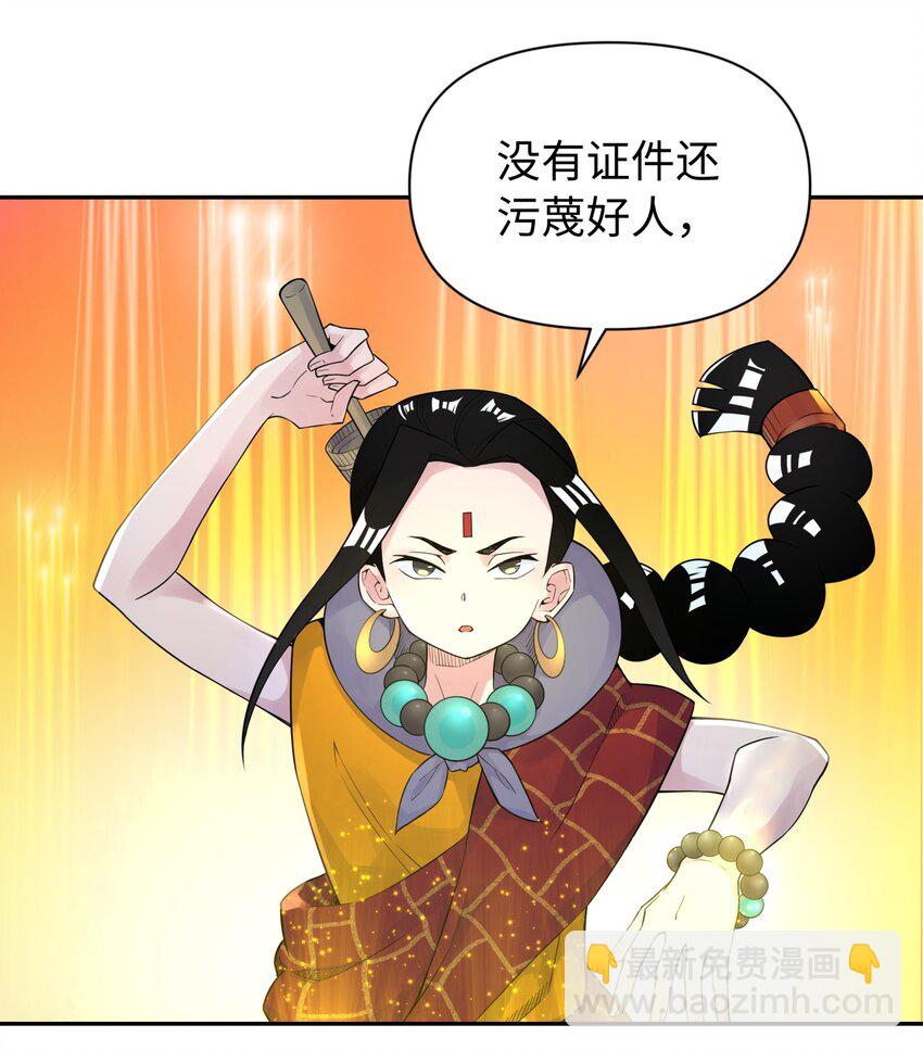 035 小僧毛十八(1/2)-第39话