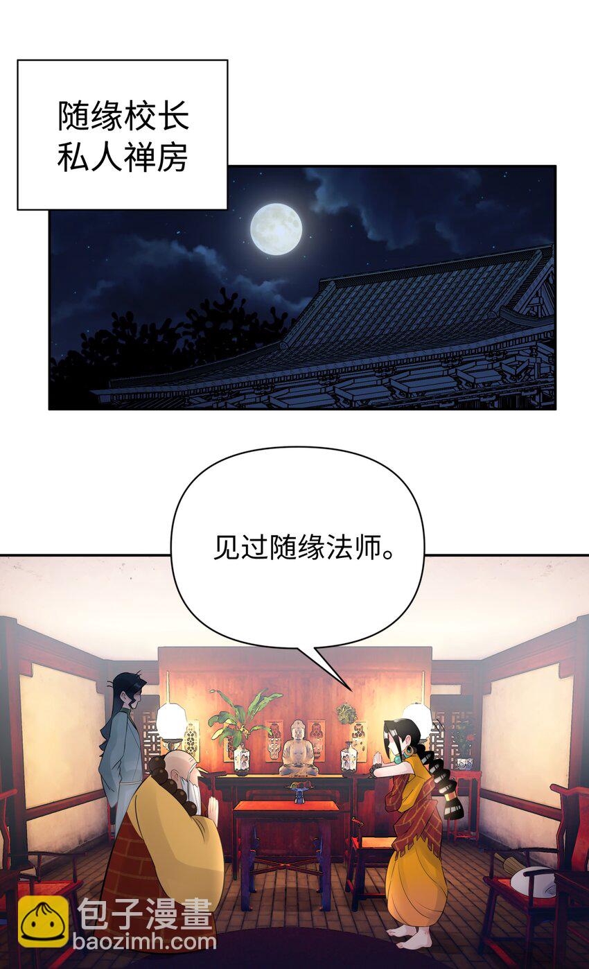 035 小僧毛十八(1/2)-第39话