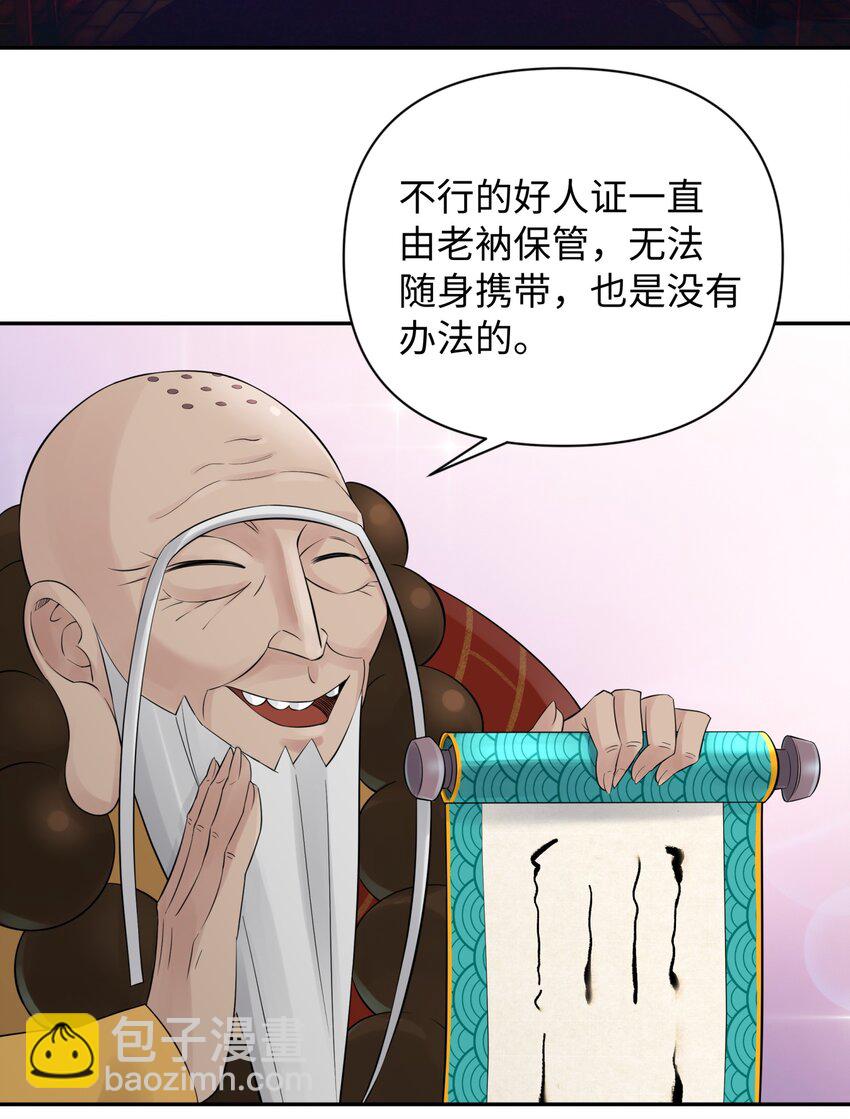 035 小僧毛十八(1/2)-第39话