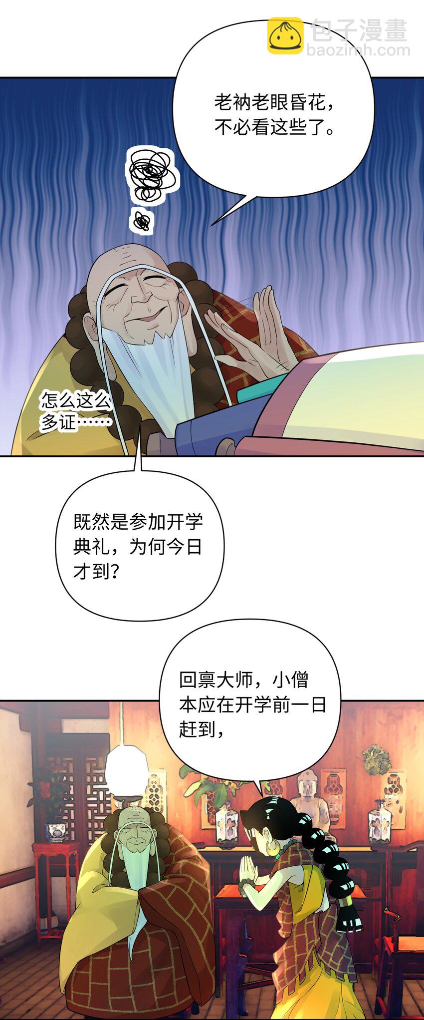 035 小僧毛十八(1/2)-第39话