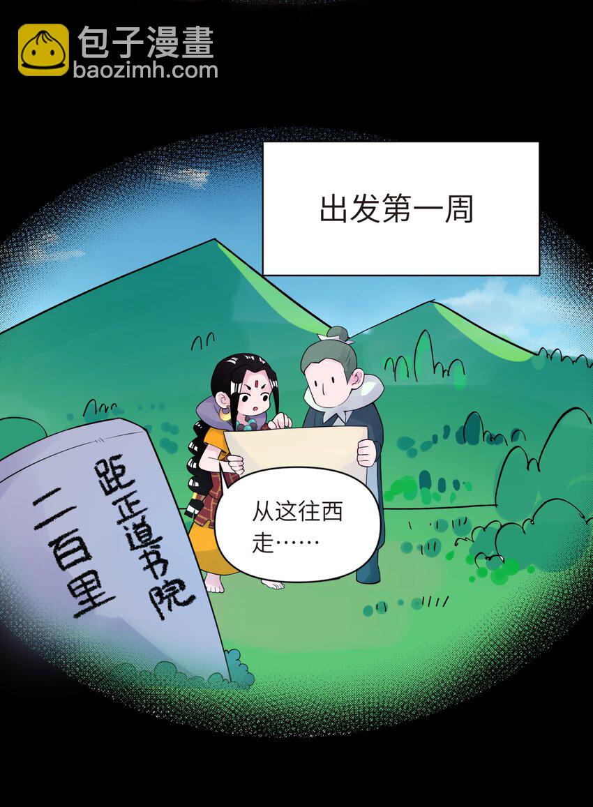 035 小僧毛十八(1/2)-第39话