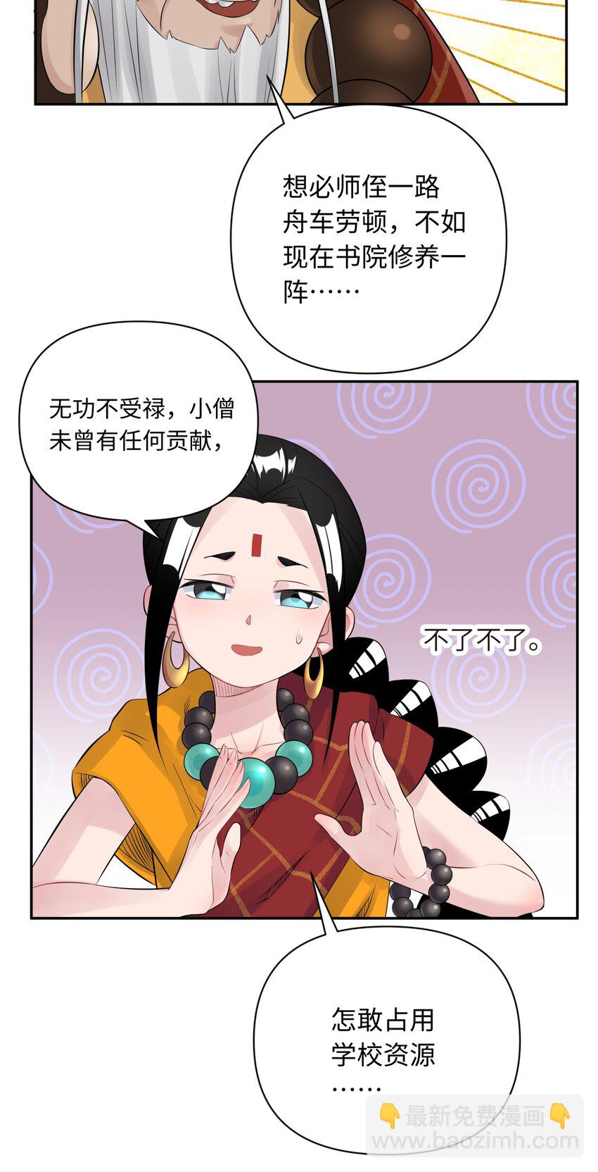 035 小僧毛十八(1/2)-第39话