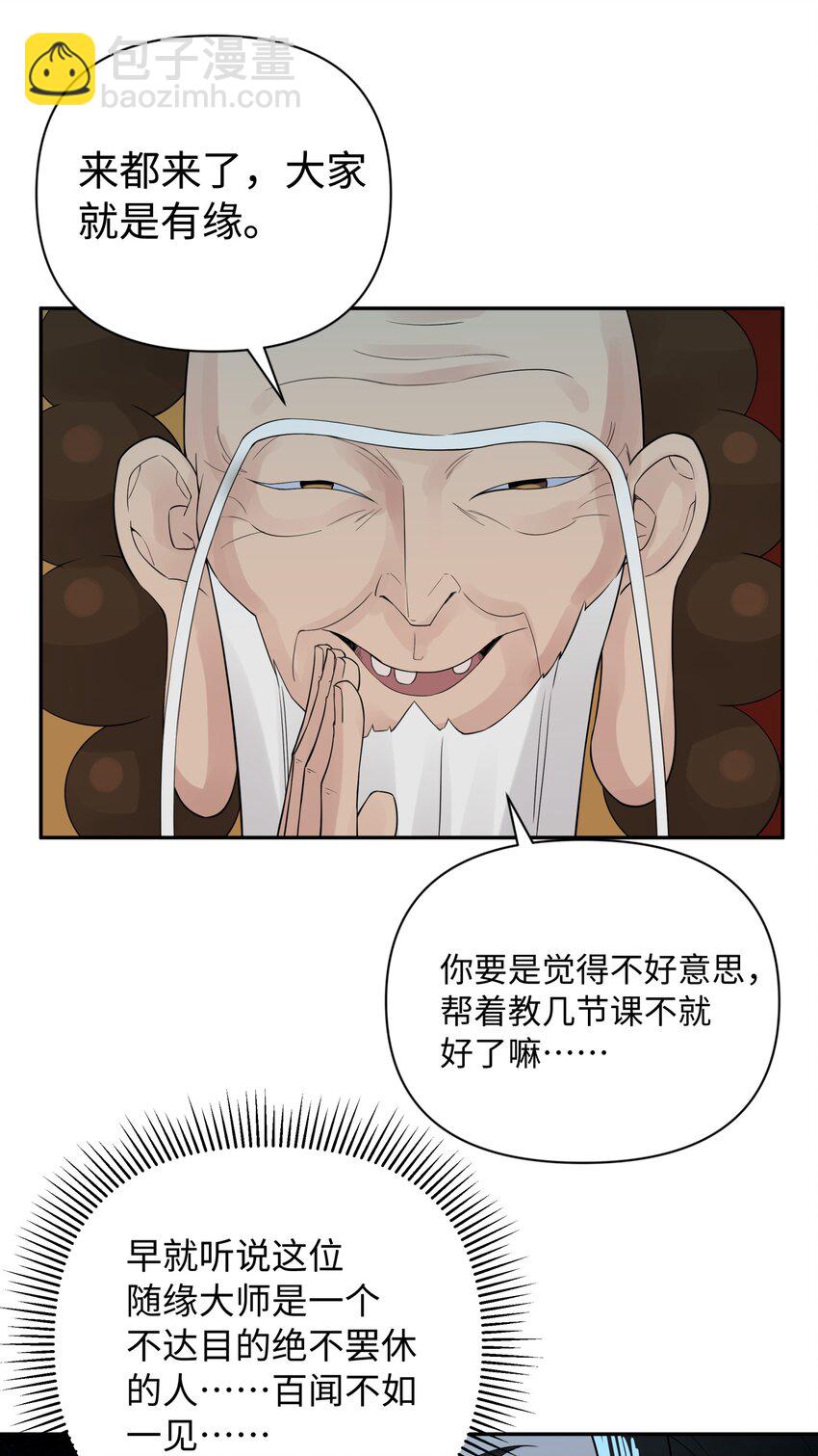 035 小僧毛十八(1/2)-第39话