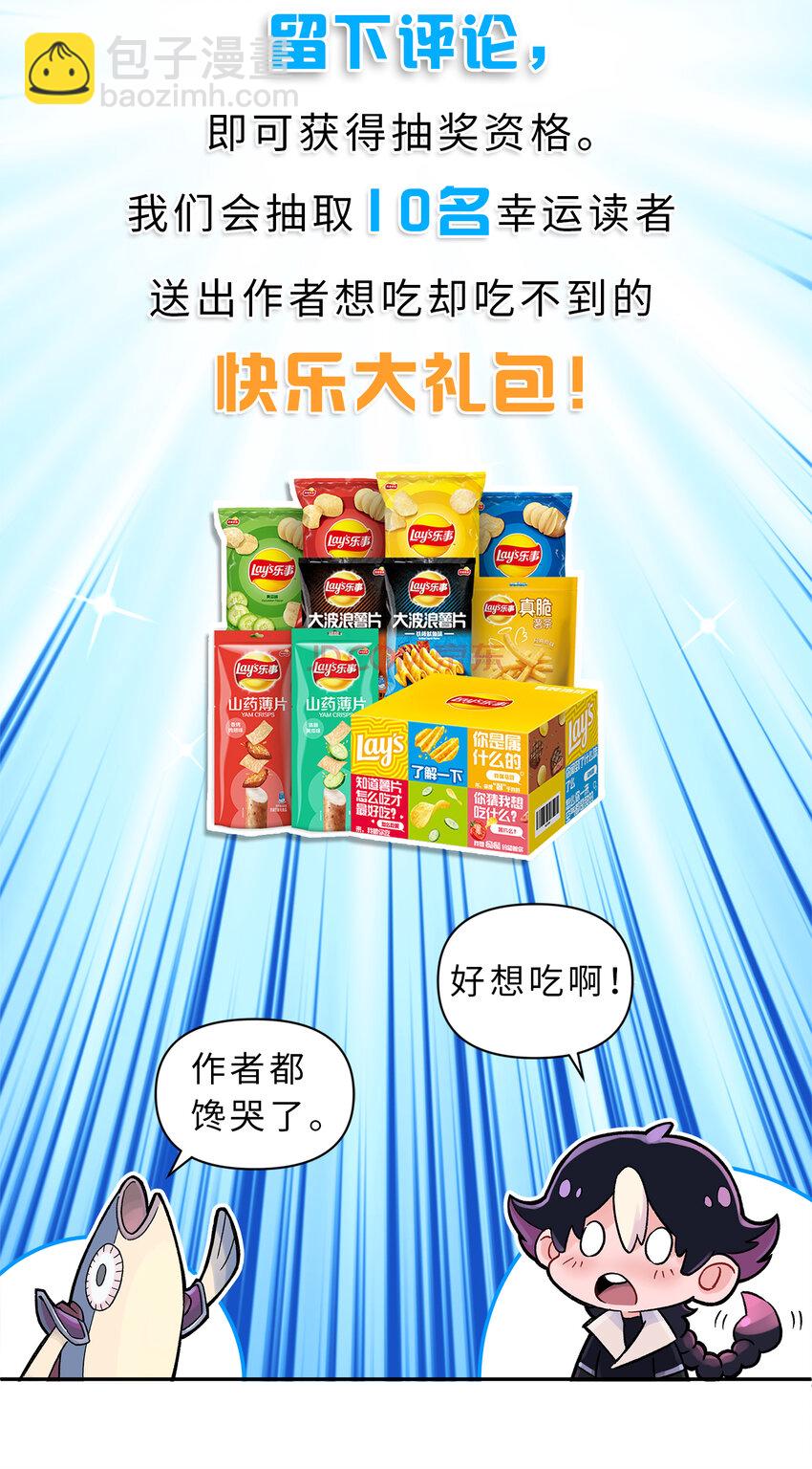 活动 抽奖活动-第5话