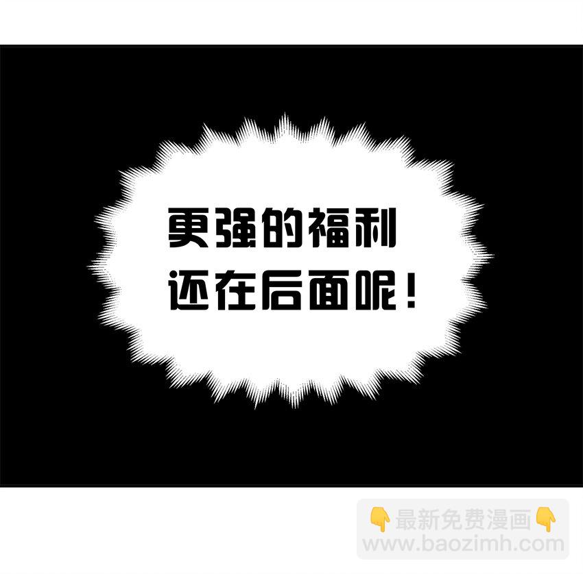 活动 抽奖活动-第5话