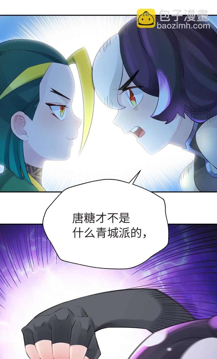 037 武学天才欧阳帝(1/2)-第41话