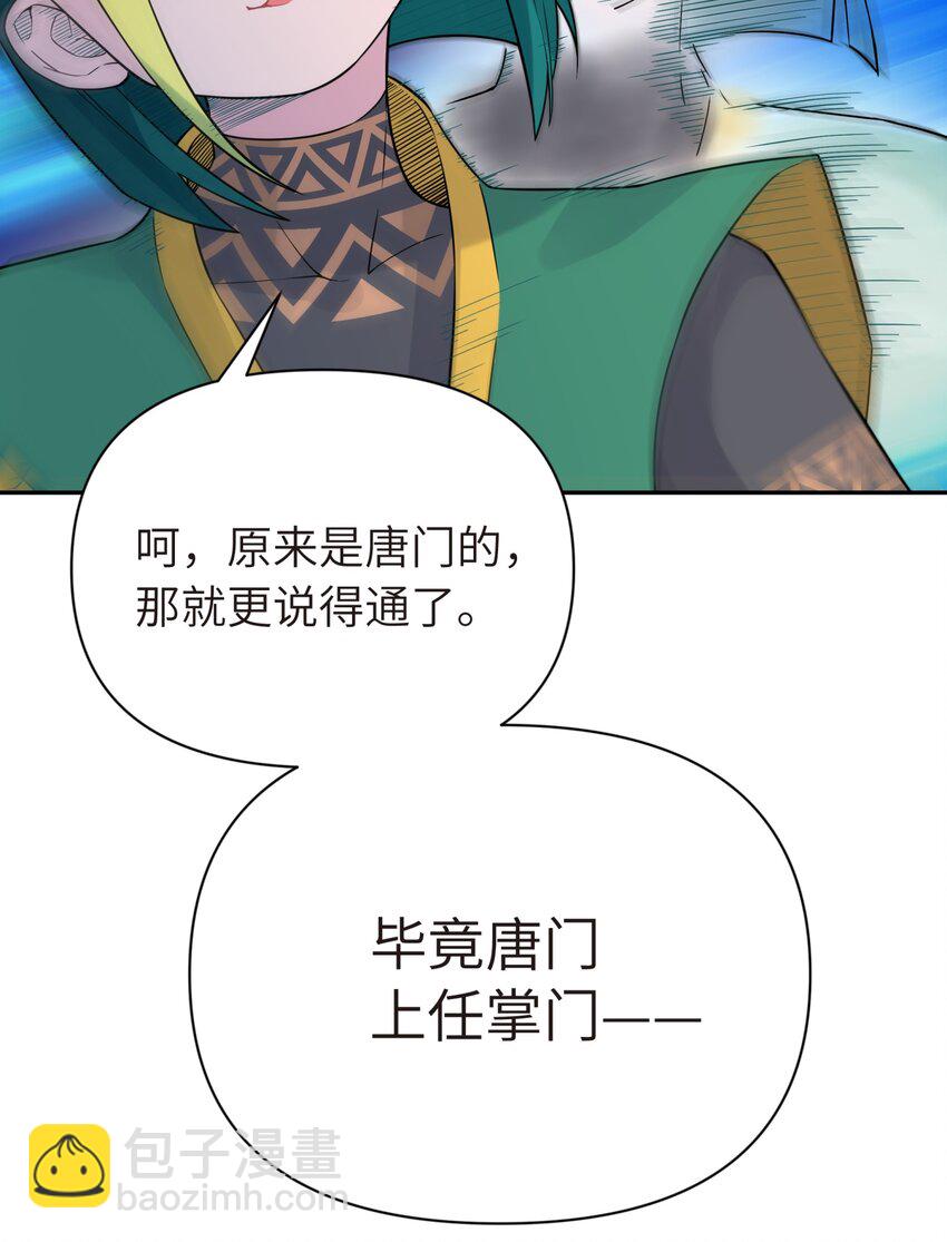 037 武学天才欧阳帝(1/2)-第41话