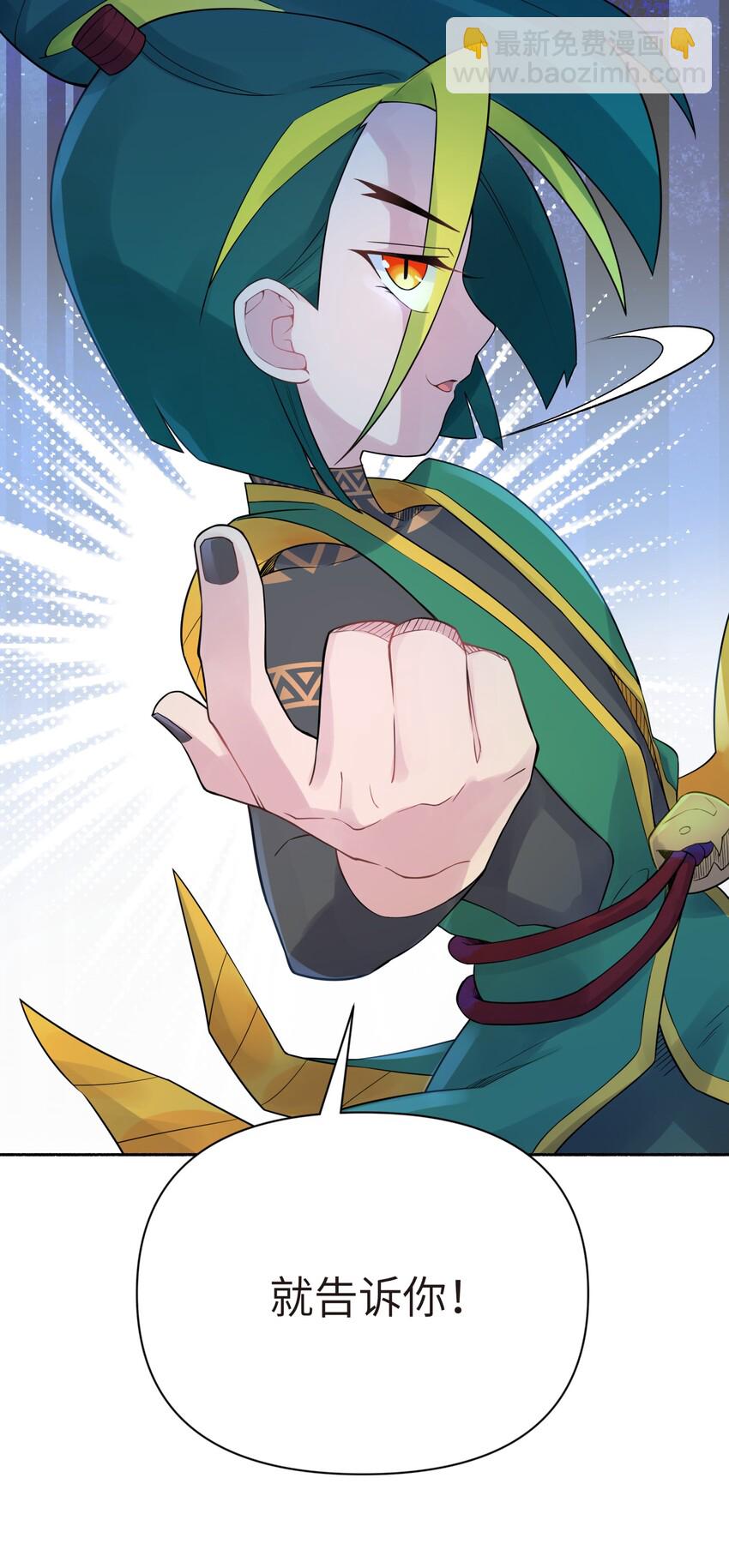 037 武学天才欧阳帝(1/2)-第41话