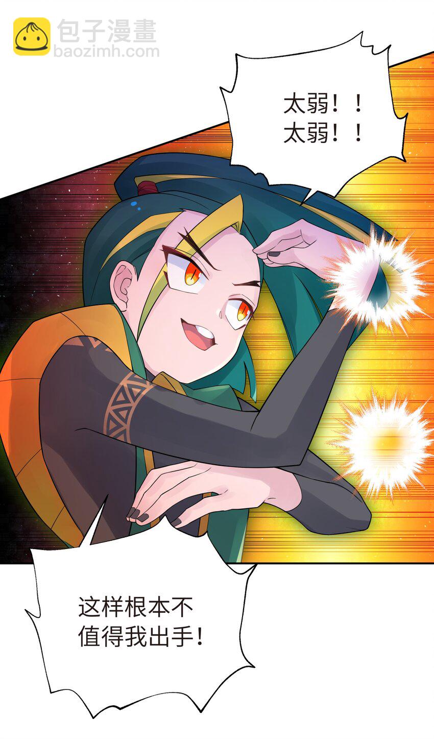 037 武学天才欧阳帝(1/2)-第41话