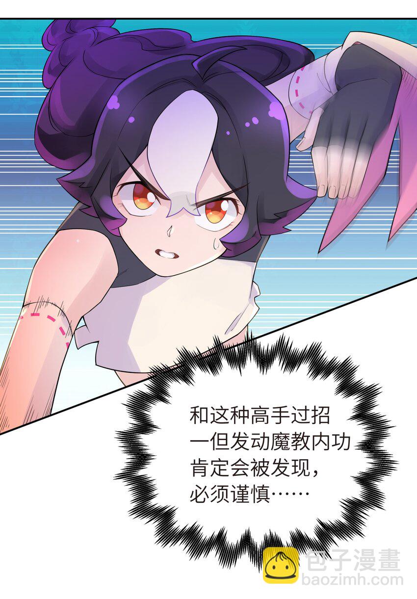 037 武学天才欧阳帝(1/2)-第41话