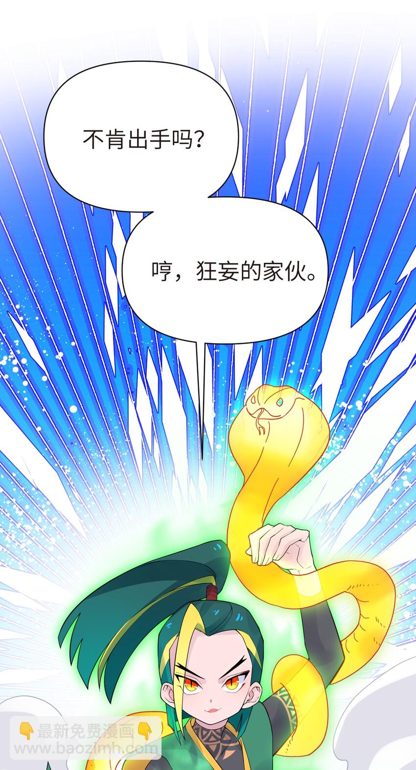 037 武学天才欧阳帝(1/2)-第41话