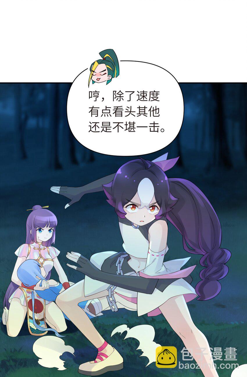 037 武学天才欧阳帝(1/2)-第41话