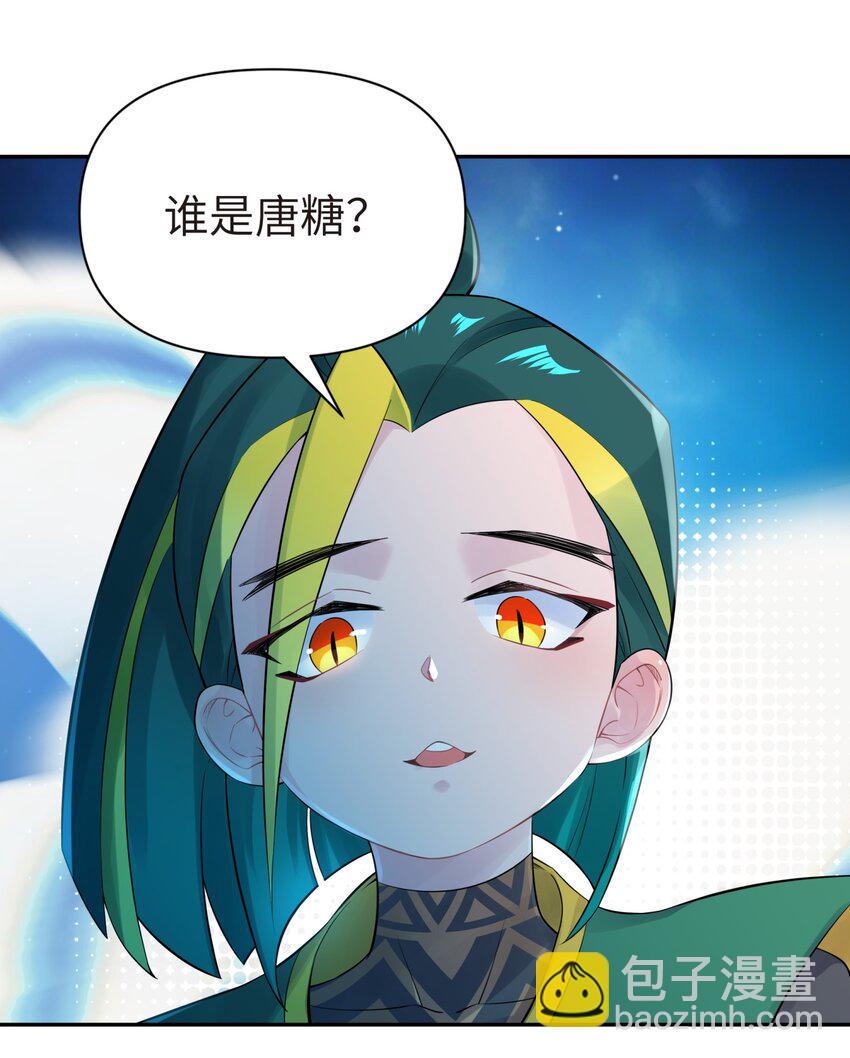 037 武学天才欧阳帝(1/2)-第41话