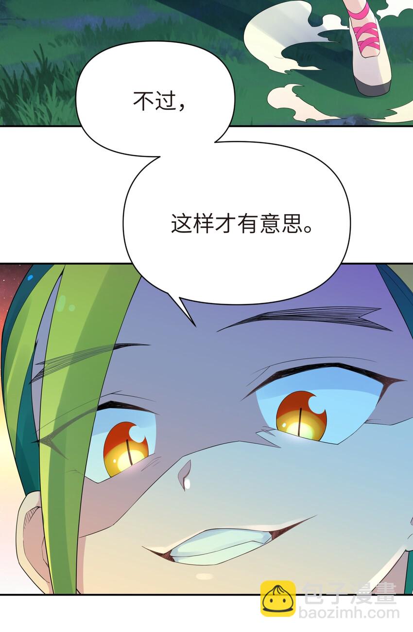 037 武学天才欧阳帝(1/2)-第41话