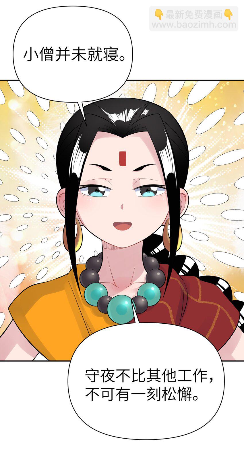 039 轻功水上漂(1/2)-第43话