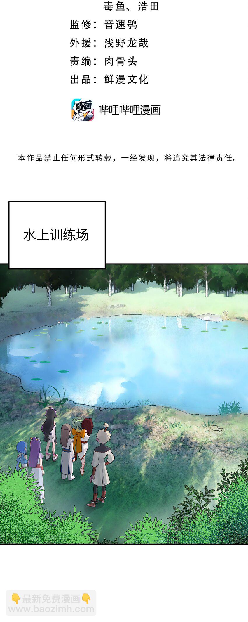 039 轻功水上漂(1/2)-第43话