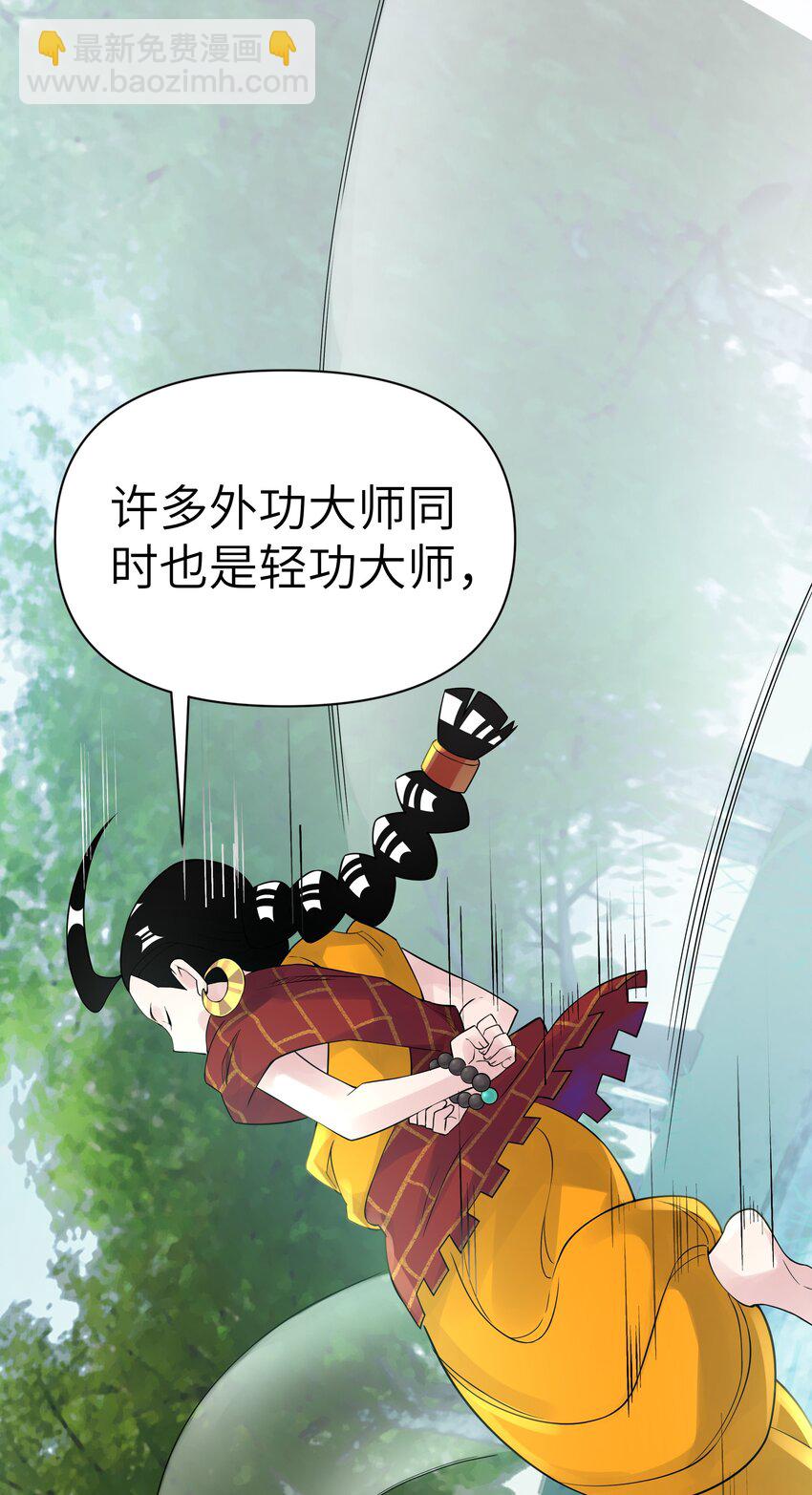 039 轻功水上漂(1/2)-第43话