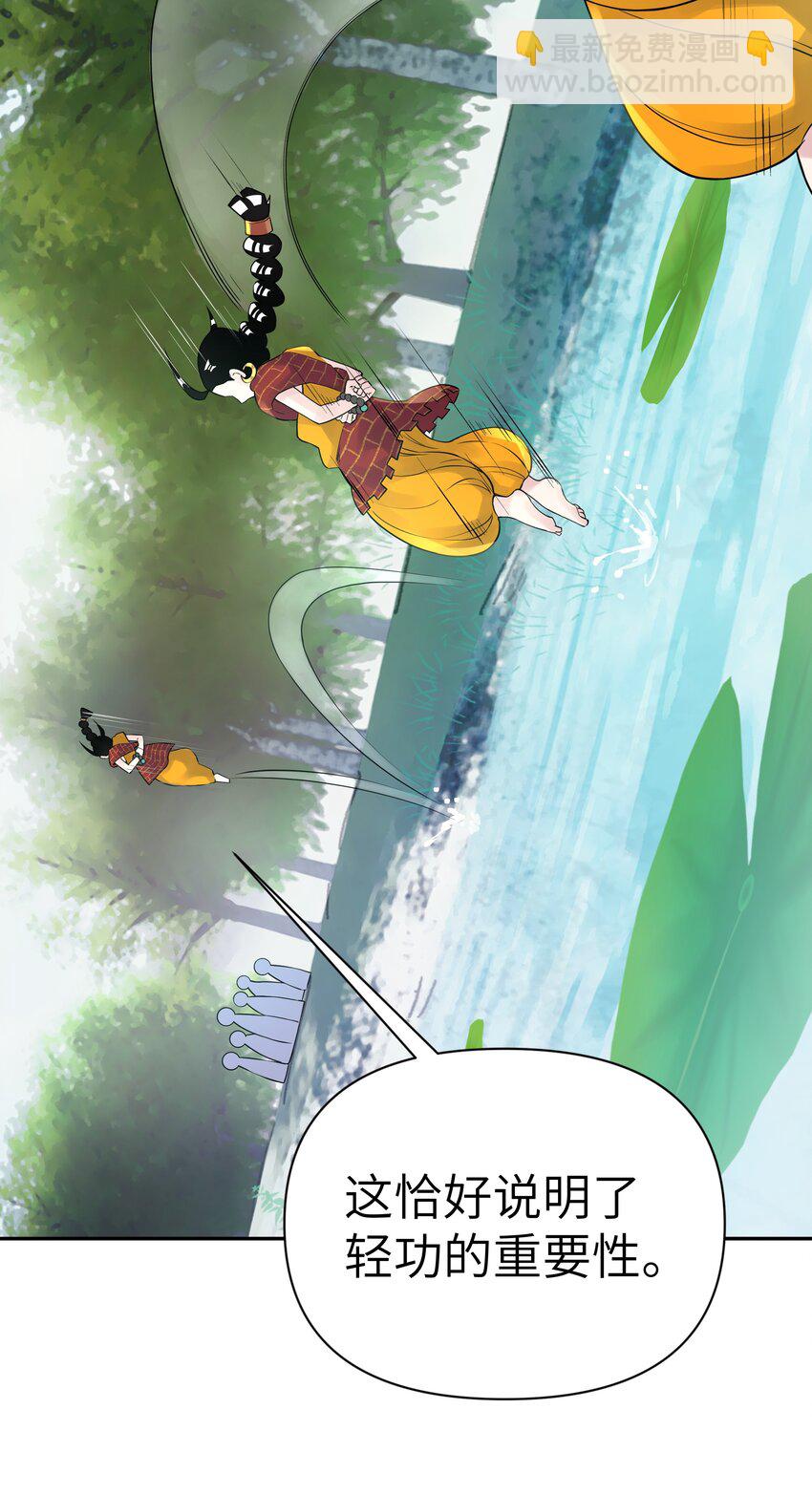 039 轻功水上漂(1/2)-第43话