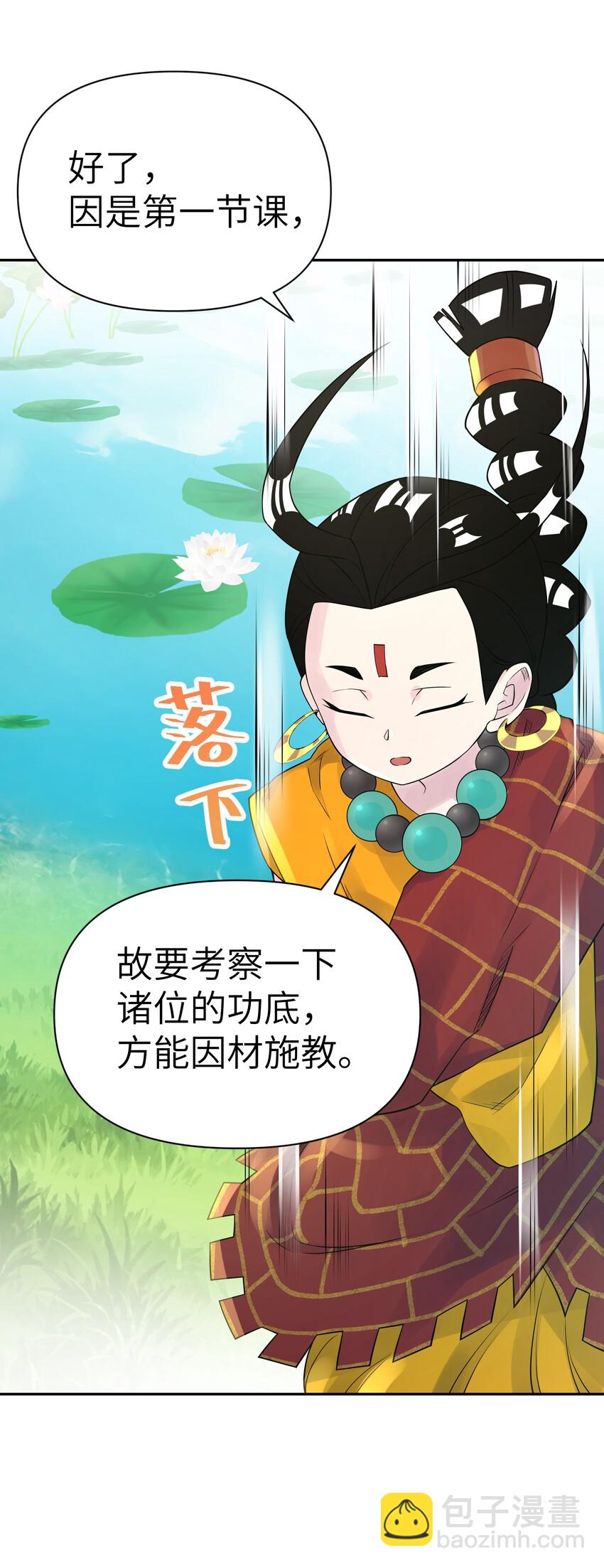 039 轻功水上漂(1/2)-第43话