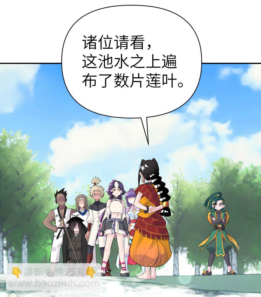 039 轻功水上漂(1/2)-第43话