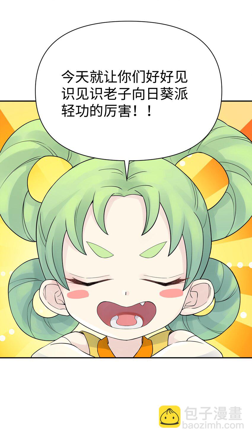 039 轻功水上漂(1/2)-第43话