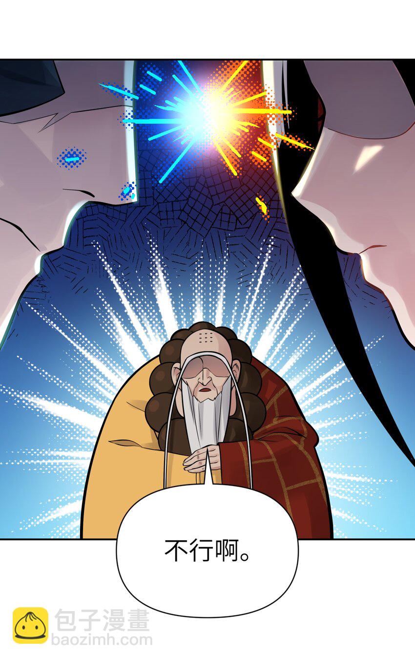 041 武林同盟监察组(1/2)-第45话