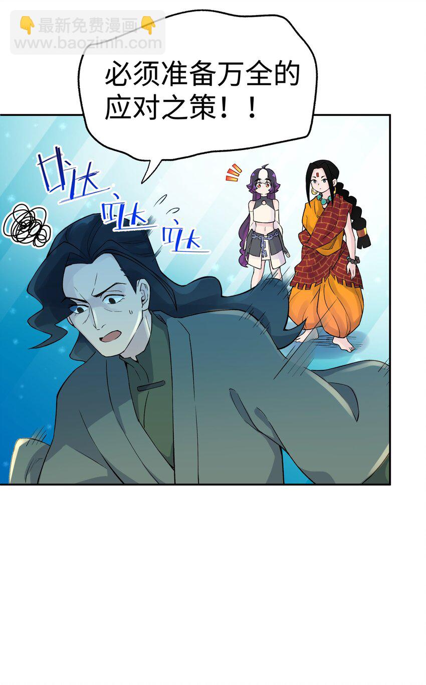 041 武林同盟监察组(1/2)-第45话