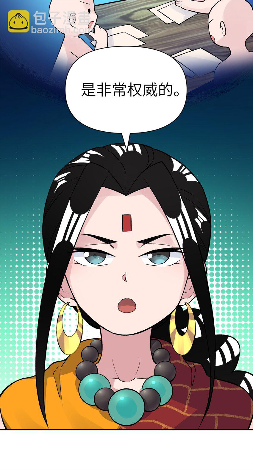 041 武林同盟监察组(1/2)-第45话