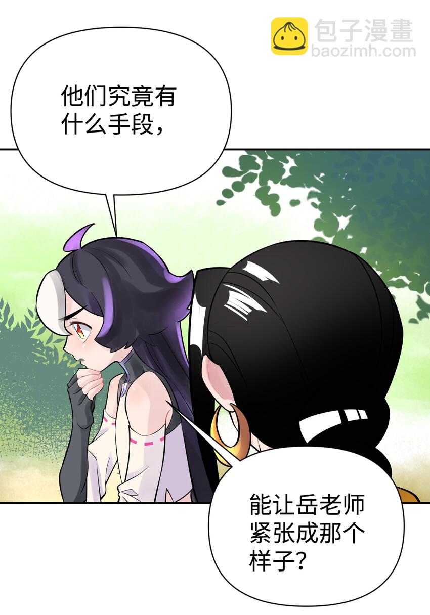 041 武林同盟监察组(1/2)-第45话