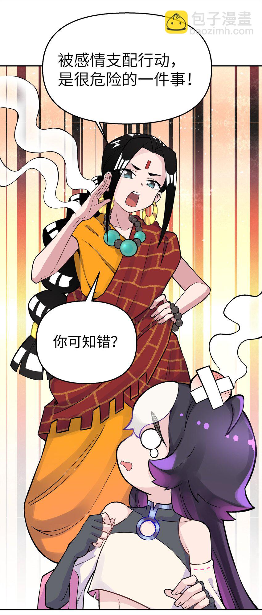 041 武林同盟监察组(1/2)-第45话