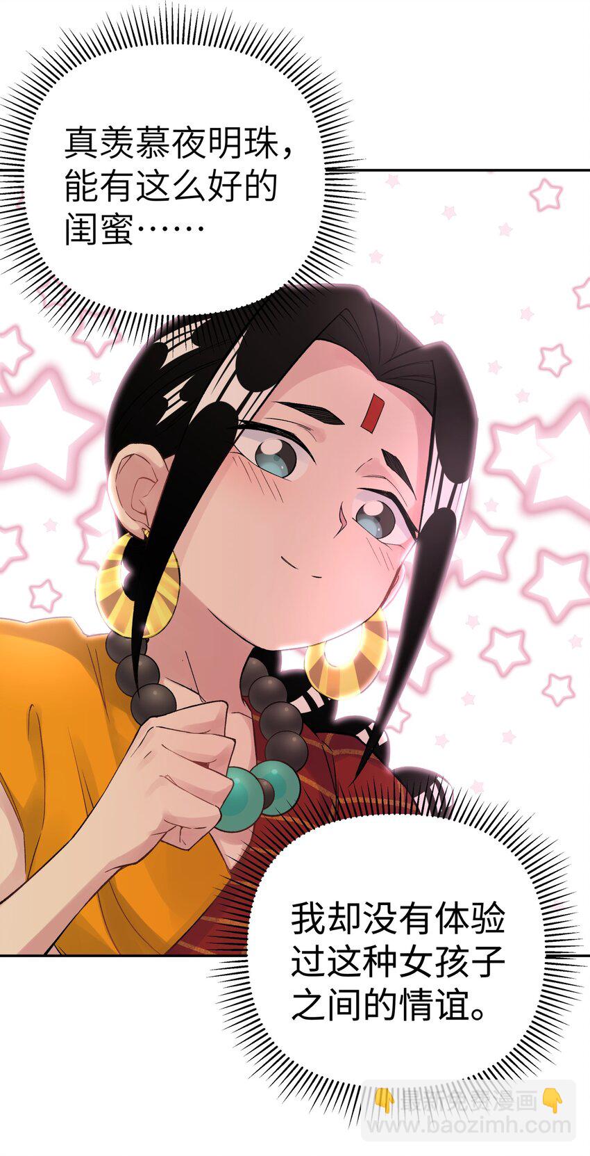 041 武林同盟监察组(1/2)-第45话