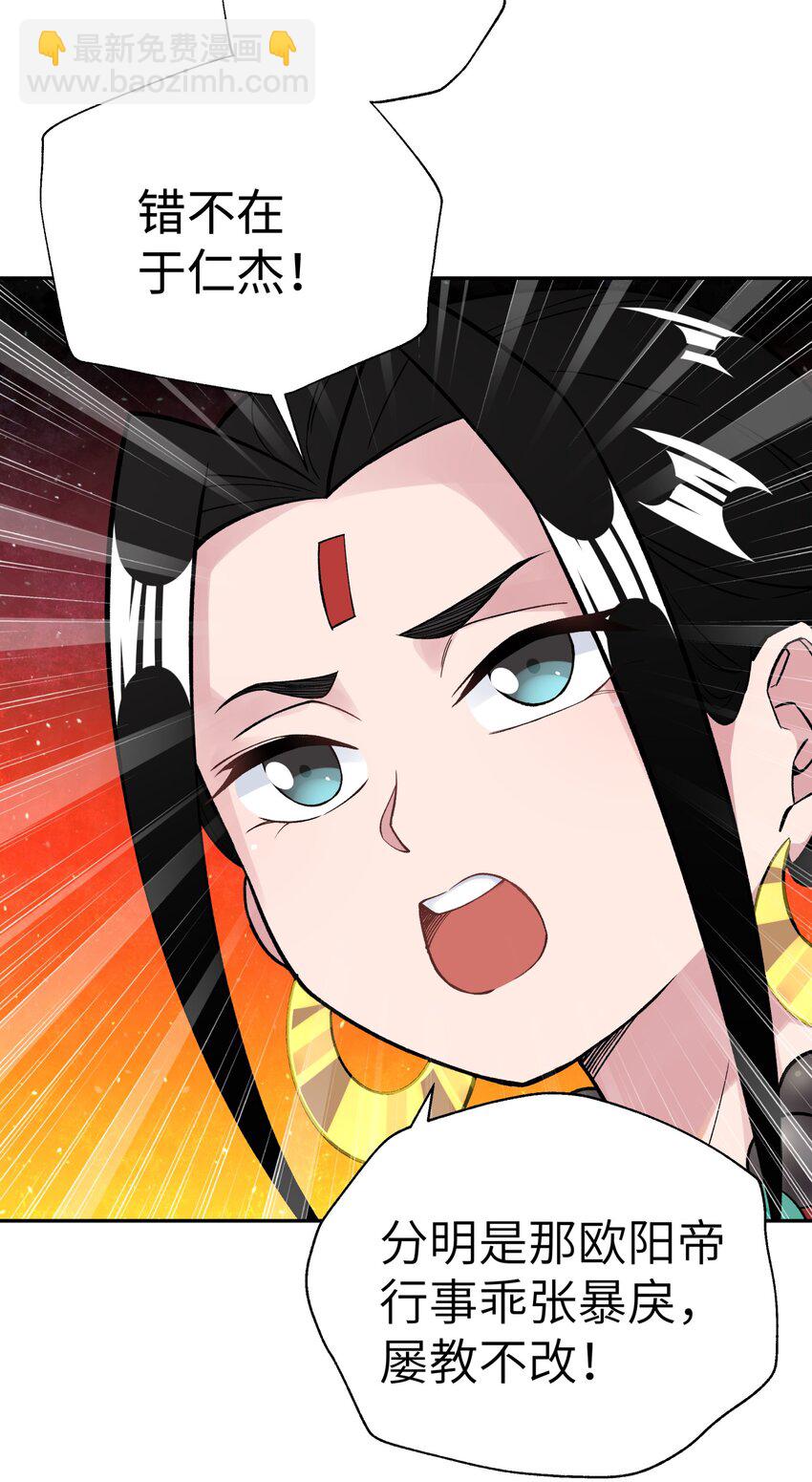 041 武林同盟监察组(1/2)-第45话