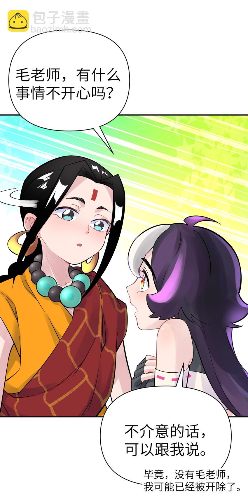 041 武林同盟监察组(1/2)-第45话