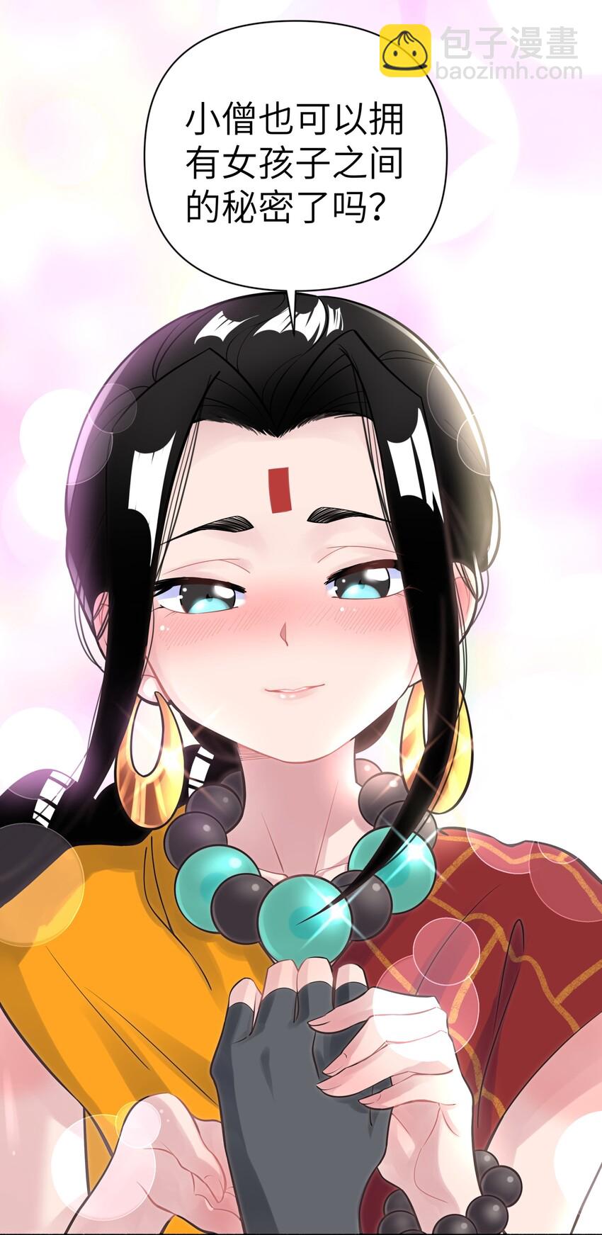 041 武林同盟监察组(1/2)-第45话