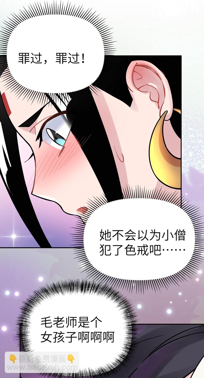 041 武林同盟监察组(1/2)-第45话