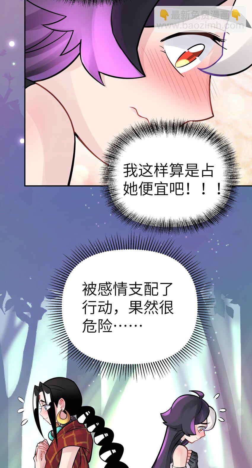 小魔頭暴露啦！ - 041 武林同盟監察組(1/2) - 4