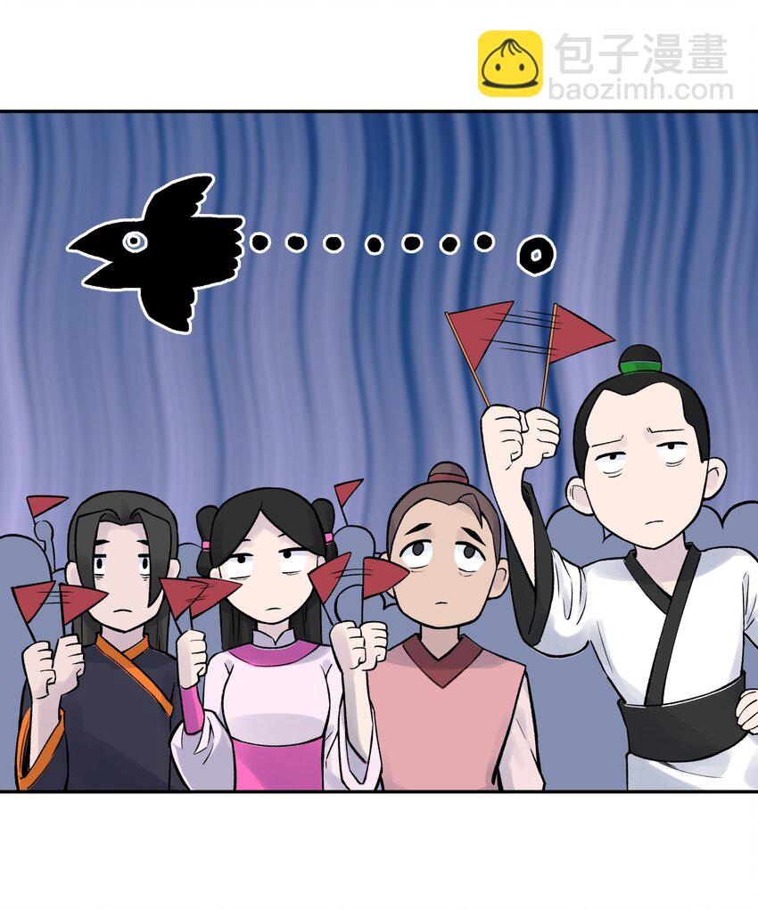 041 武林同盟监察组(1/2)-第45话