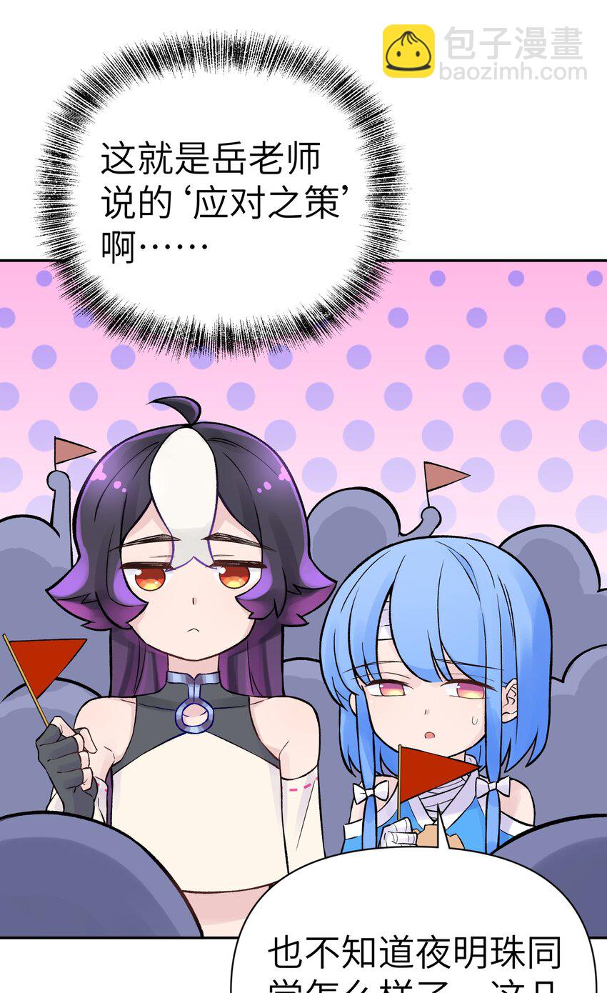 041 武林同盟监察组(1/2)-第45话