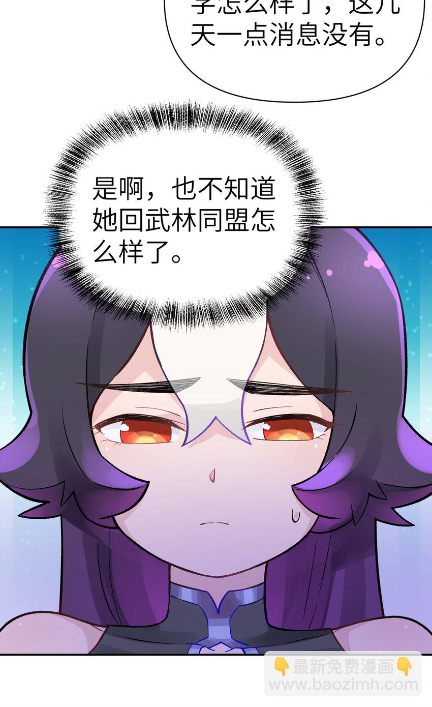 041 武林同盟监察组(1/2)-第45话