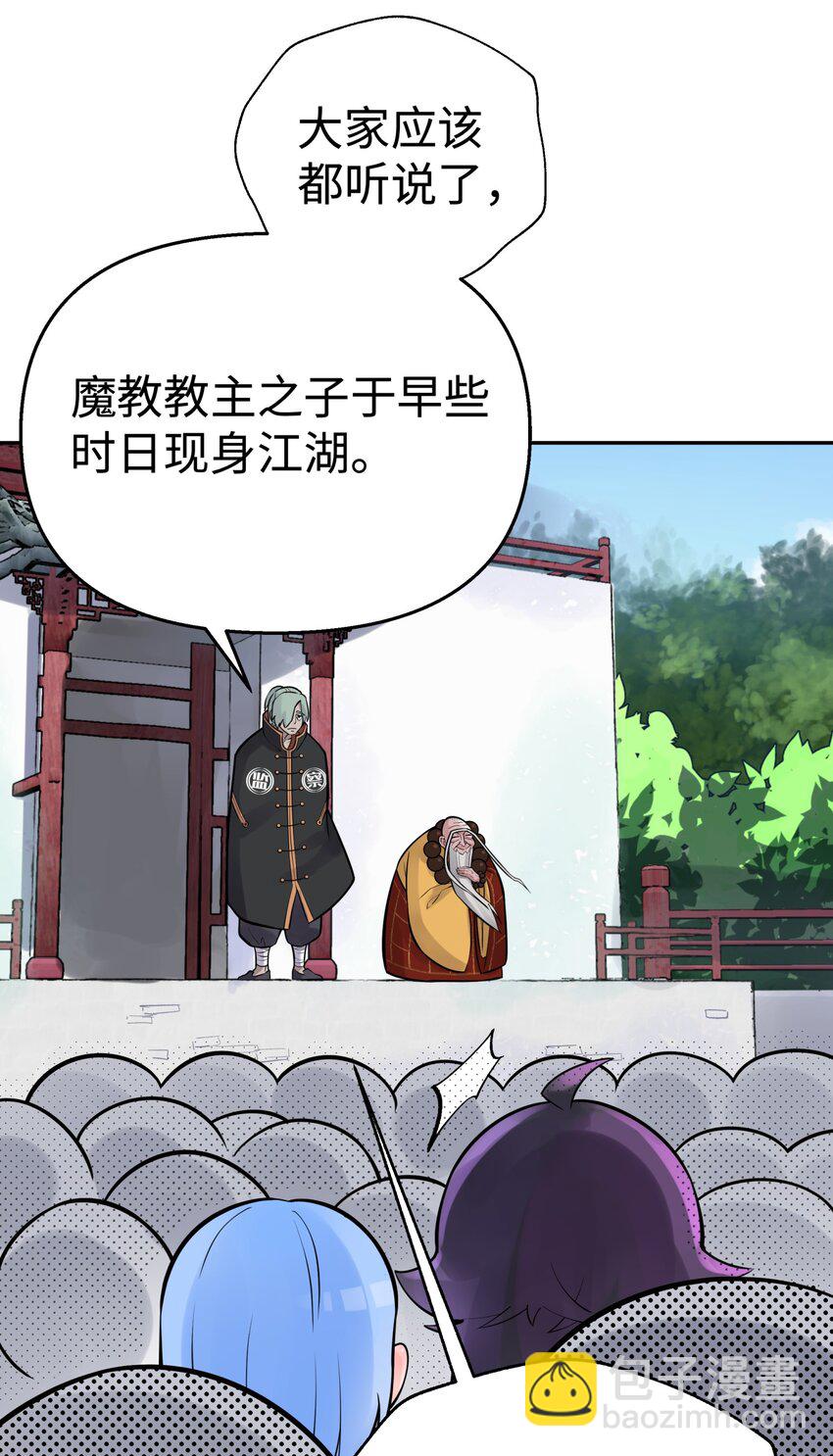 041 武林同盟监察组(1/2)-第45话