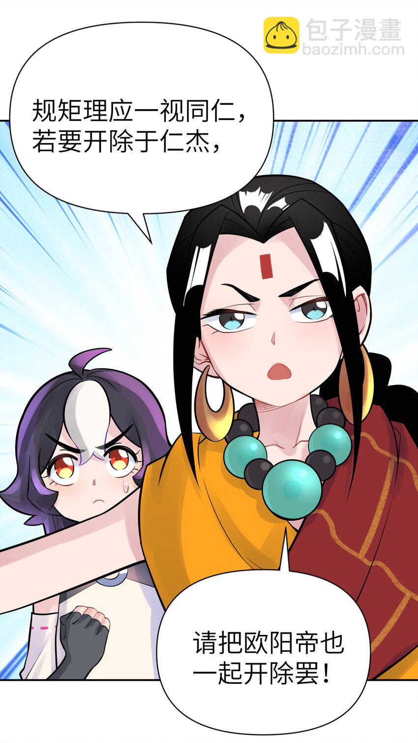 041 武林同盟监察组(1/2)-第45话