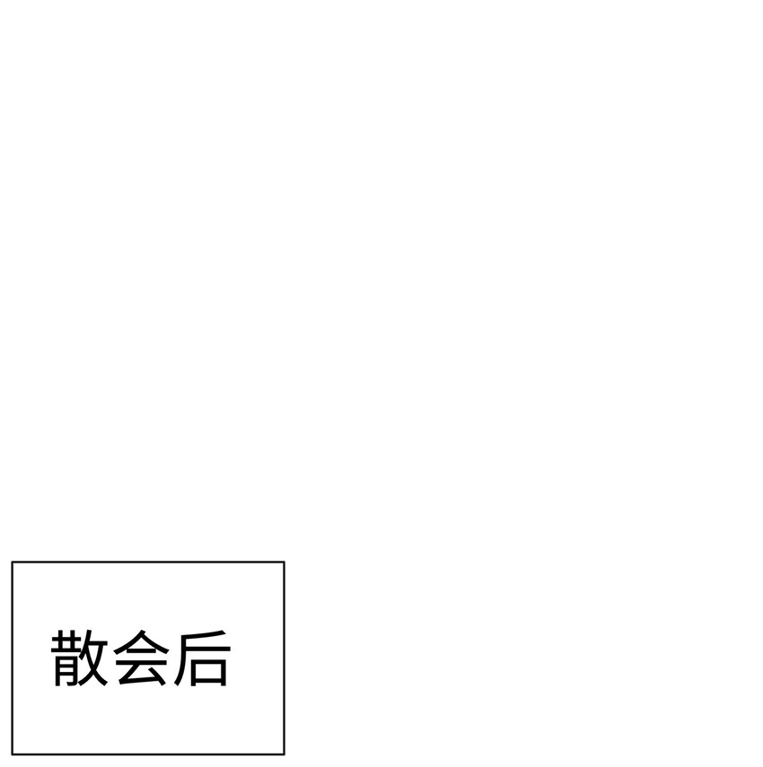 小魔頭暴露啦！ - 041 武林同盟監察組(2/2) - 7