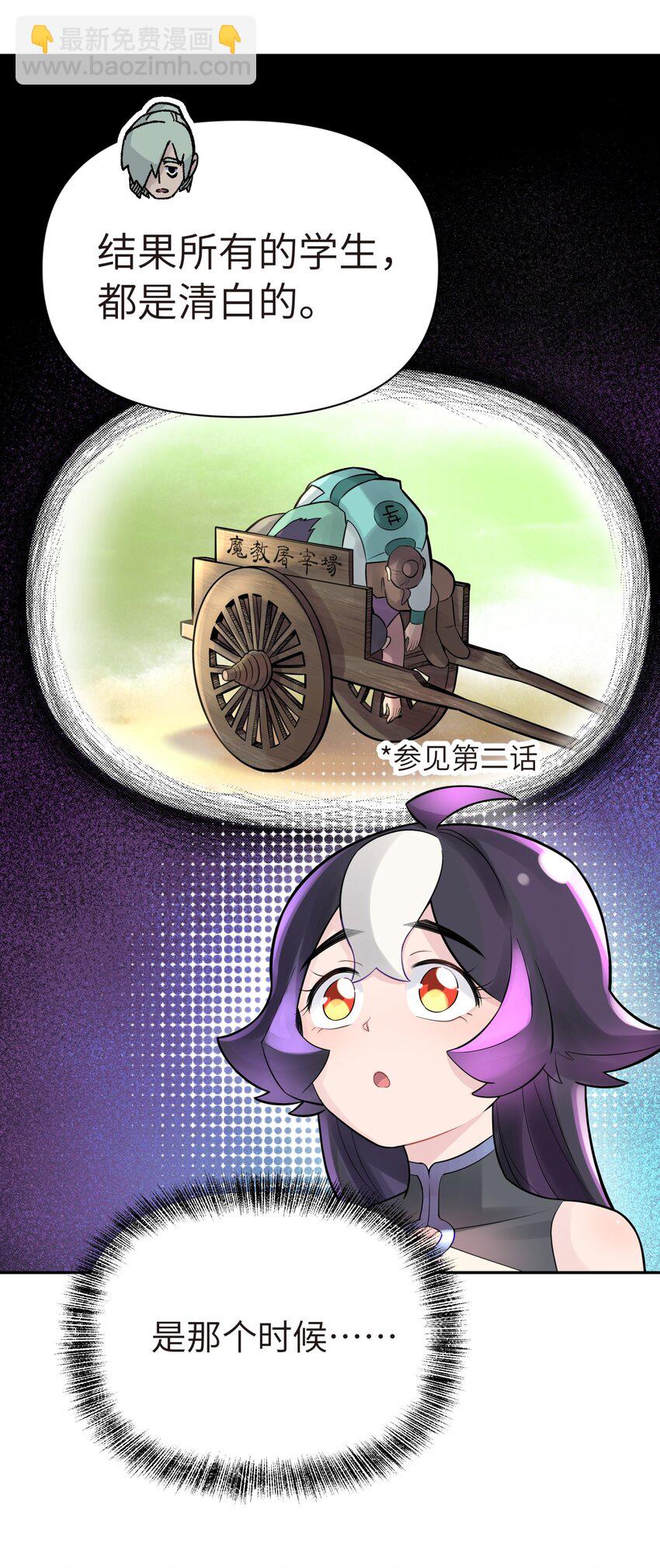 043 监察组的审讯(1/2)-第47话