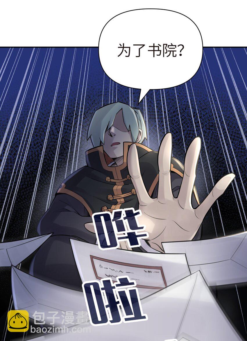 043 监察组的审讯(1/2)-第47话